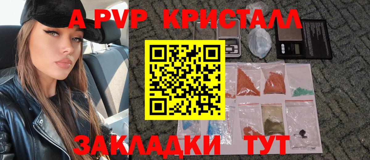 Alpha-PVP СК КРИС Миллерово