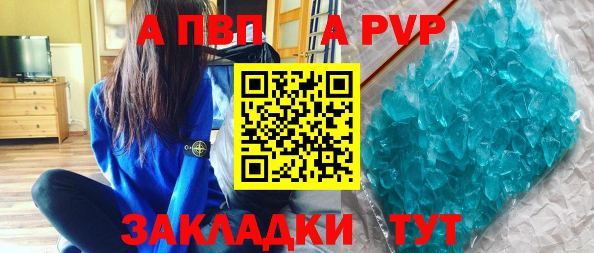 Миллерово  Alpha PVP кристаллы  Вход с VPN  А ПВП VHQ  Альфа ПВП Crystall 