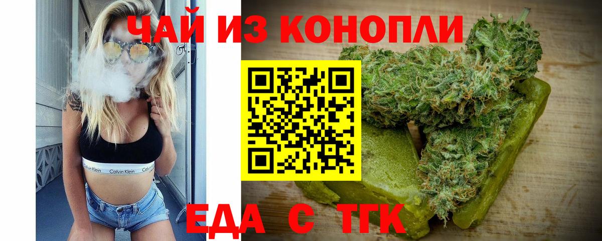Canna-Cookies конопля  Вход с VPN  Миллерово 