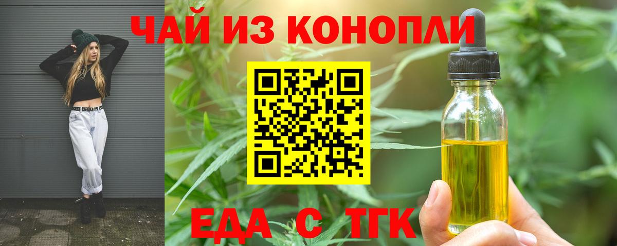 Печенье с ТГК марихуана Миллерово