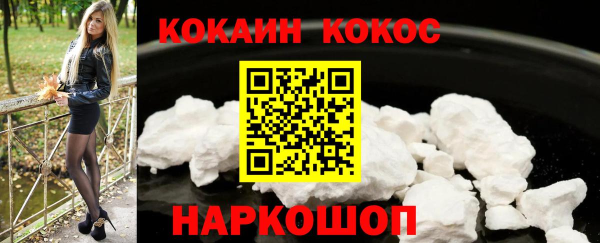 Кокаин Перу  Вход с VPN  Кокаин  COCAIN Колумбийский  где найти   Миллерово 