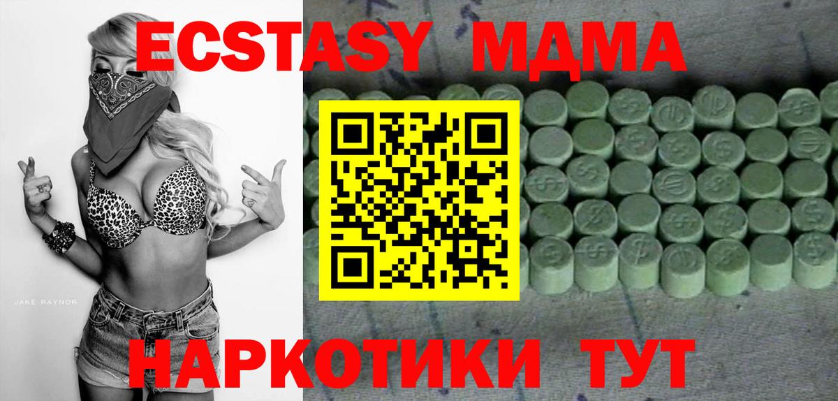 Ecstasy круглые  Ecstasy  хочу   сайты даркнета клад  Миллерово  Вход с VPN 