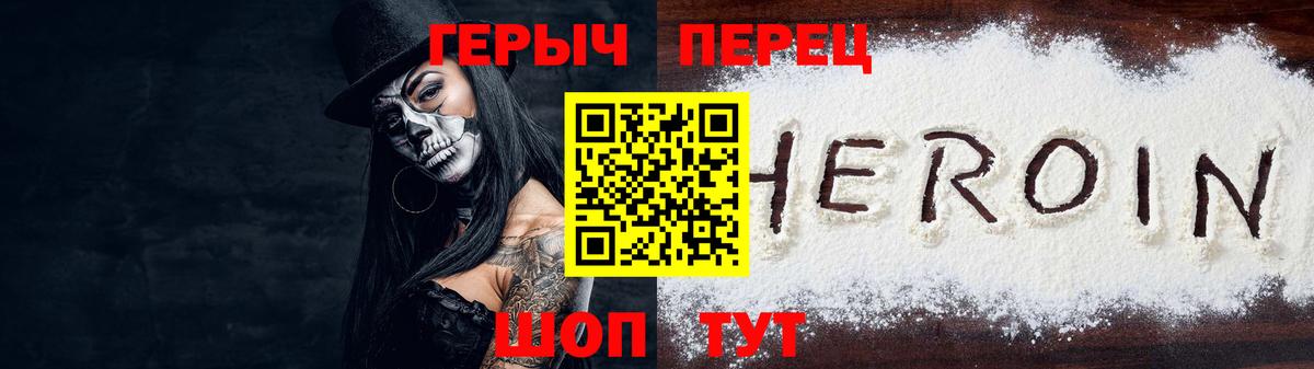 Миллерово  ГЕРОИН герыч  Вход с VPN 