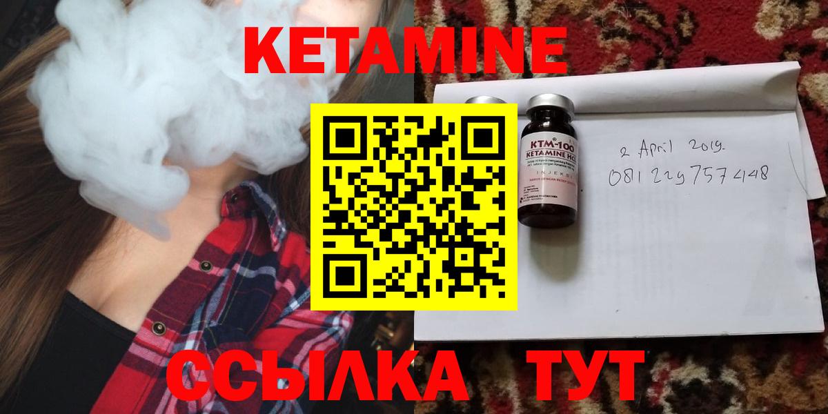 Кетамин ketamine  Вход с VPN  Миллерово 