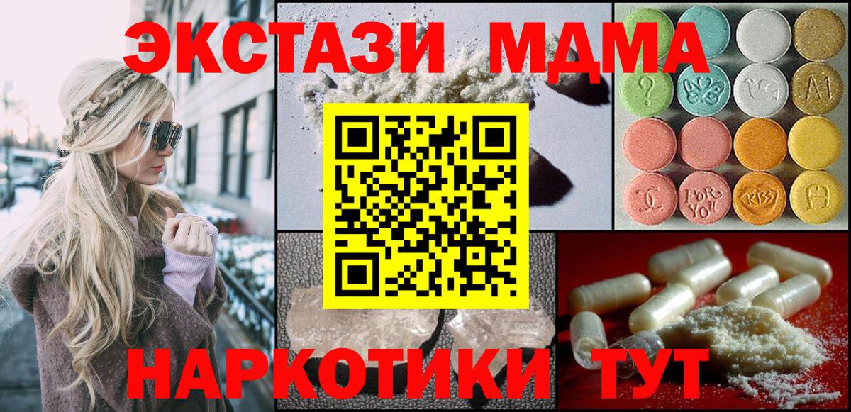 МДМА crystal Миллерово