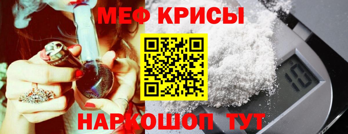 Меф  МЕФ  Меф кристаллы  Миллерово  Вход с VPN  МЕФ кристаллы 