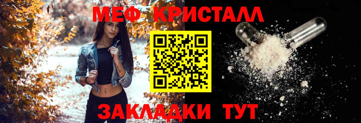 Мефедрон мука Миллерово