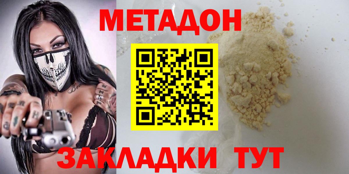 Метадон VHQ Миллерово