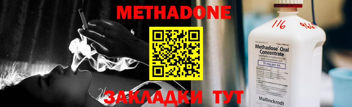 МЕТАДОН белоснежный  Вход с VPN  Миллерово 