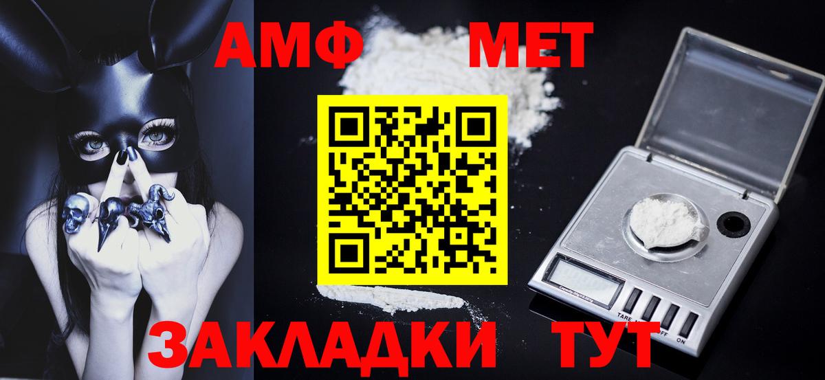 МЕТАМФЕТАМИН Methamphetamine Миллерово