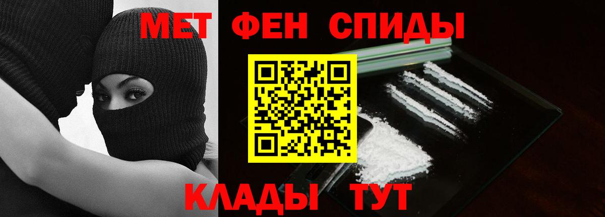 Метамфетамин Декстрометамфетамин 99.9%  Вход с VPN  Миллерово 
